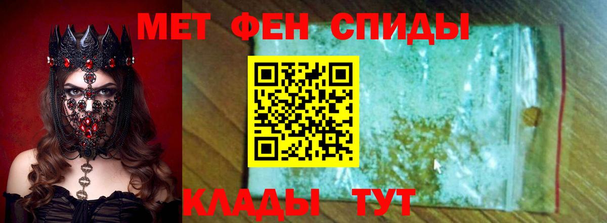 Старый Оскол  Amphetamine 97%  Вход с VPN 