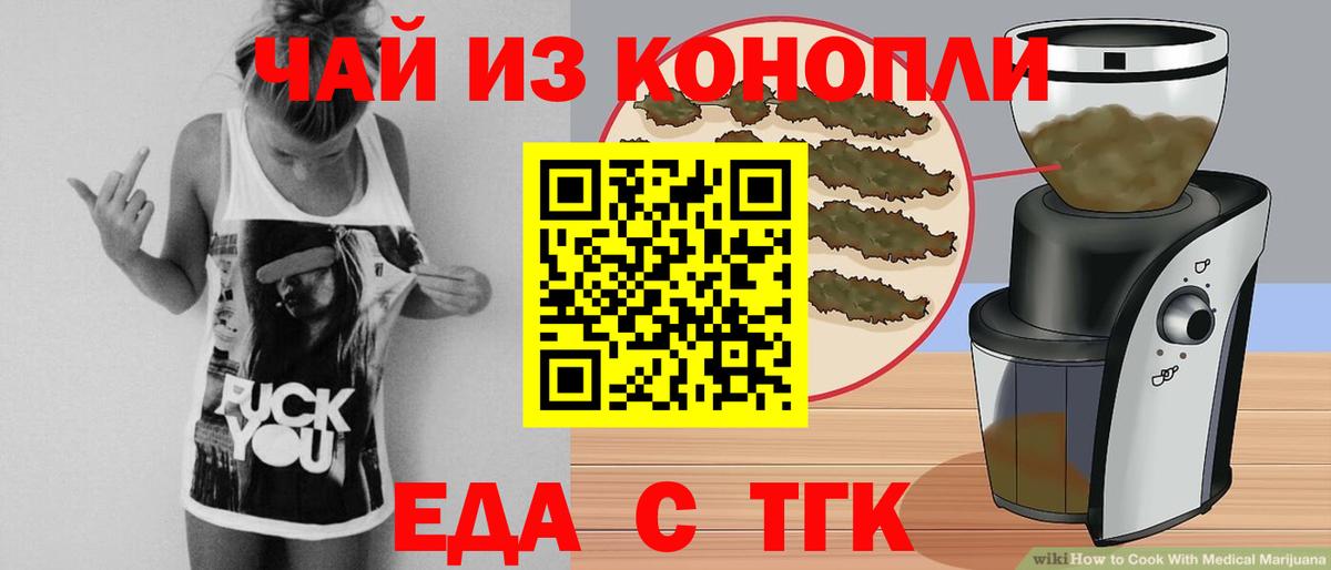 Печенье с ТГК конопля  Вход с VPN  Старый Оскол 