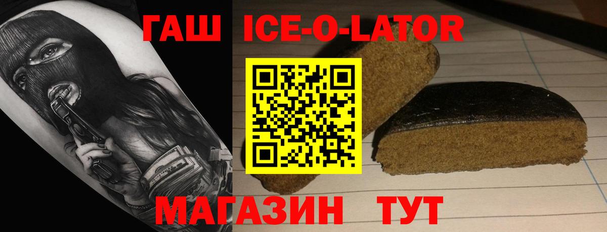 Старый Оскол  ГАШИШ Cannabis  Вход с VPN  ГАШИШ  ГАШ индика сатива 