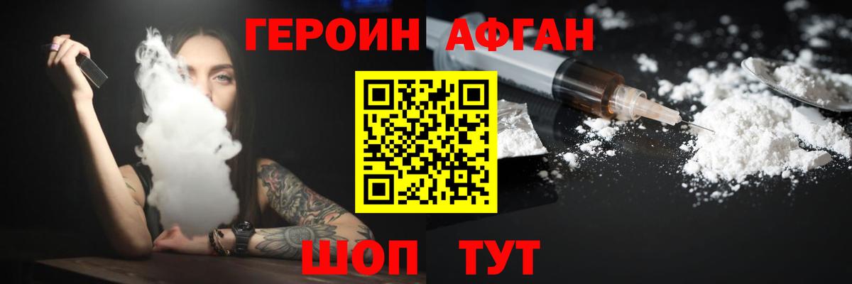 ГЕРОИН гречка Старый Оскол