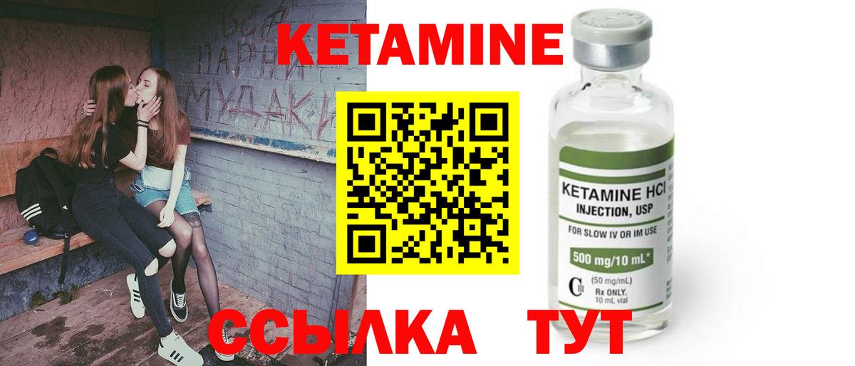 Старый Оскол  Кетамин VHQ  Вход с VPN 