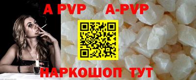 apvp Дубна