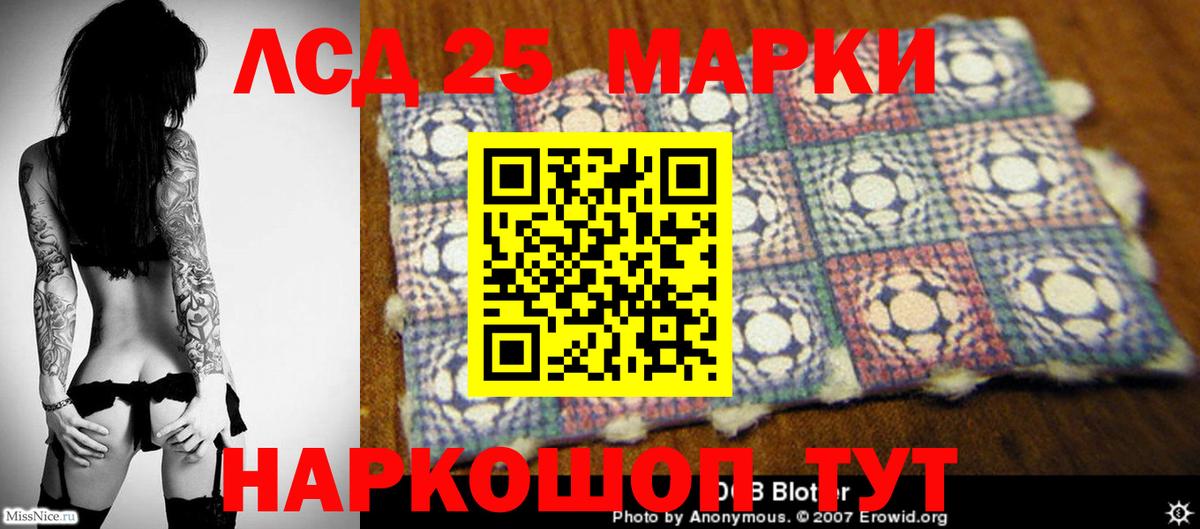 Лсд 25 экстази кислота Старый Оскол