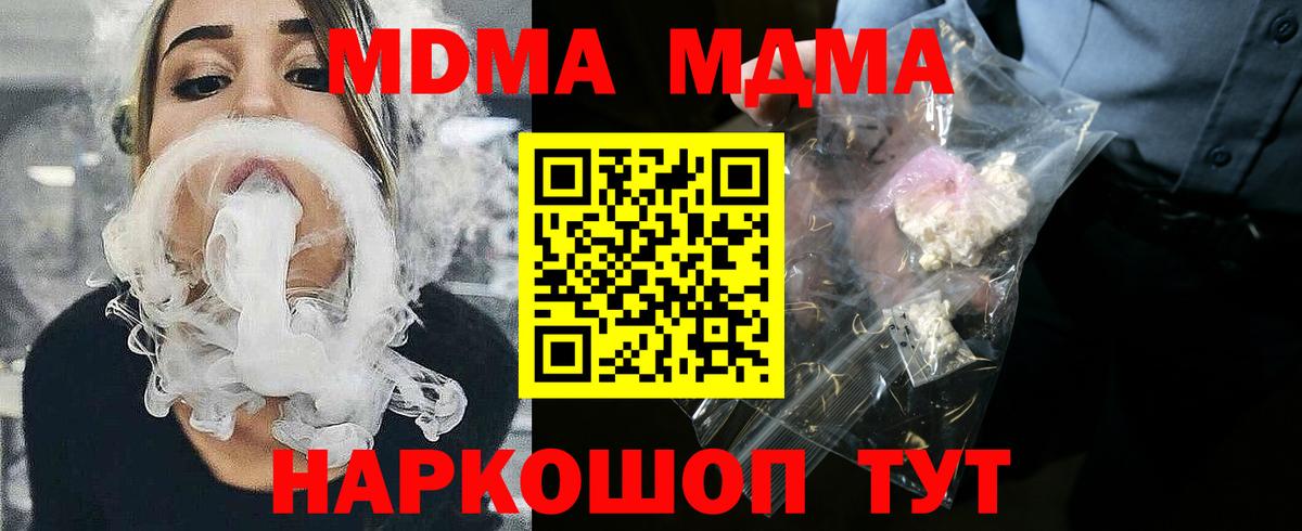 МДМА VHQ  Вход с VPN  Старый Оскол  МДМА  MDMA VHQ 