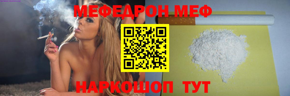 Мефедрон мука Старый Оскол