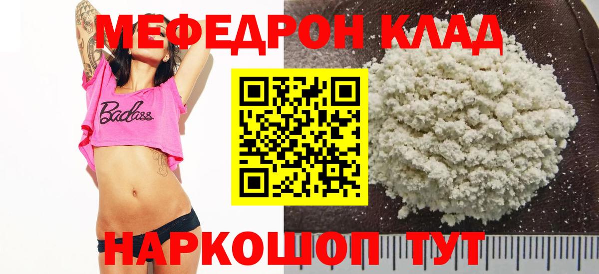 Мефедрон мяу мяу  Вход с VPN  Мефедрон  Меф кристаллы  Мефедрон  Старый Оскол 