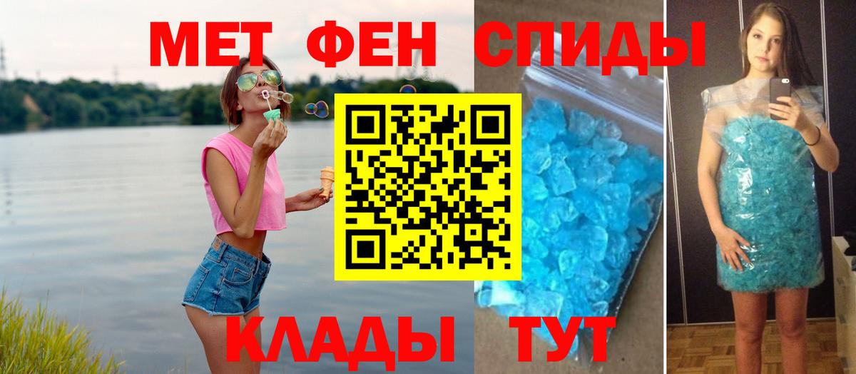 Первитин  Вход с VPN  Старый Оскол  МЕТАМФЕТАМИН мет 