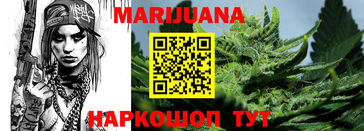 Бошки Шишки марихуана Старый Оскол